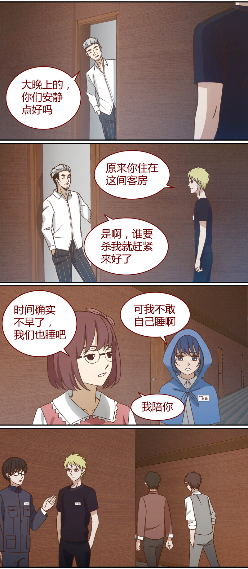 E037-第37话