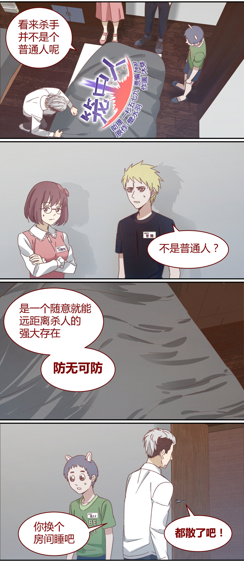 E039-第39话