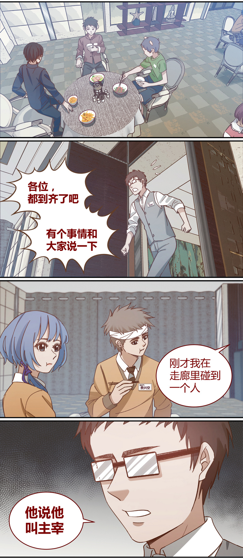 E039-第39话