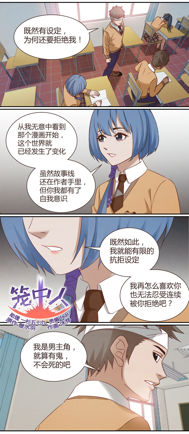 E005-第5话