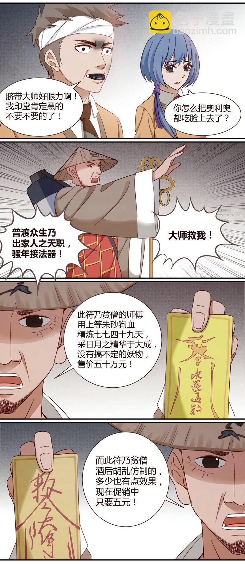 E005-第5话