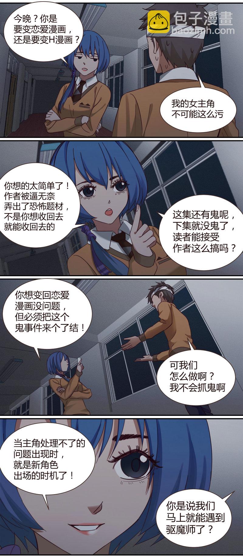 E005-第5话
