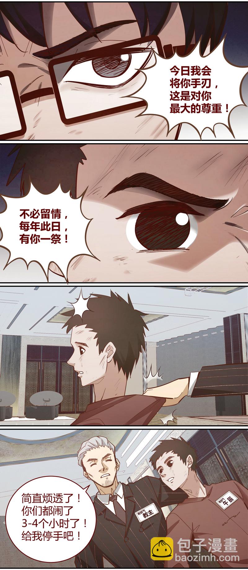 E043-第43话