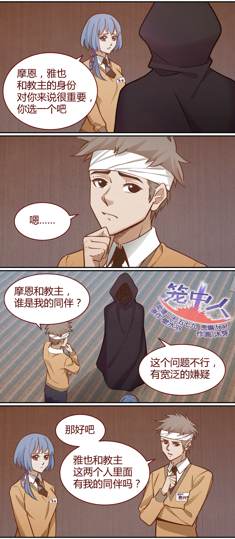 E047-第47话