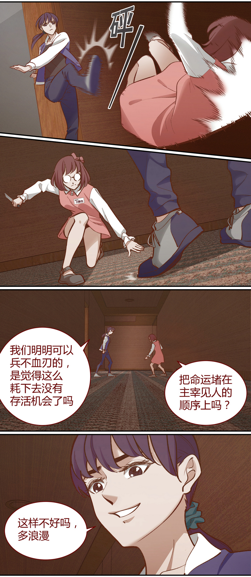 E047-第47话