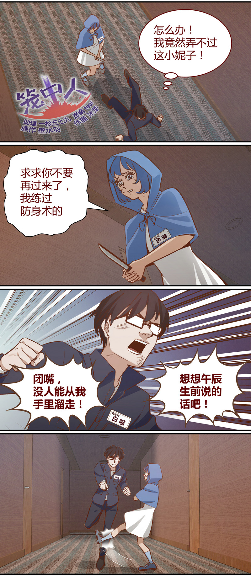E049-第49话