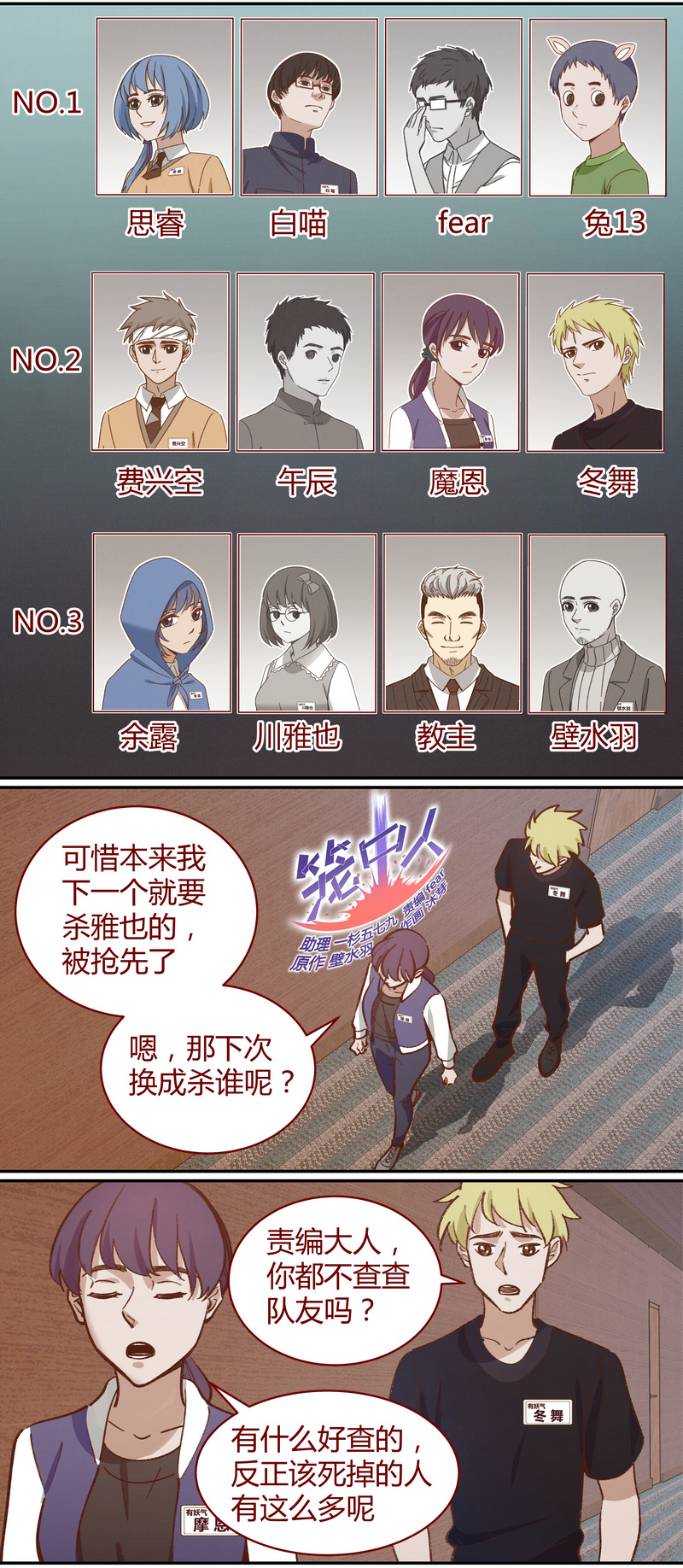 E051-第51话