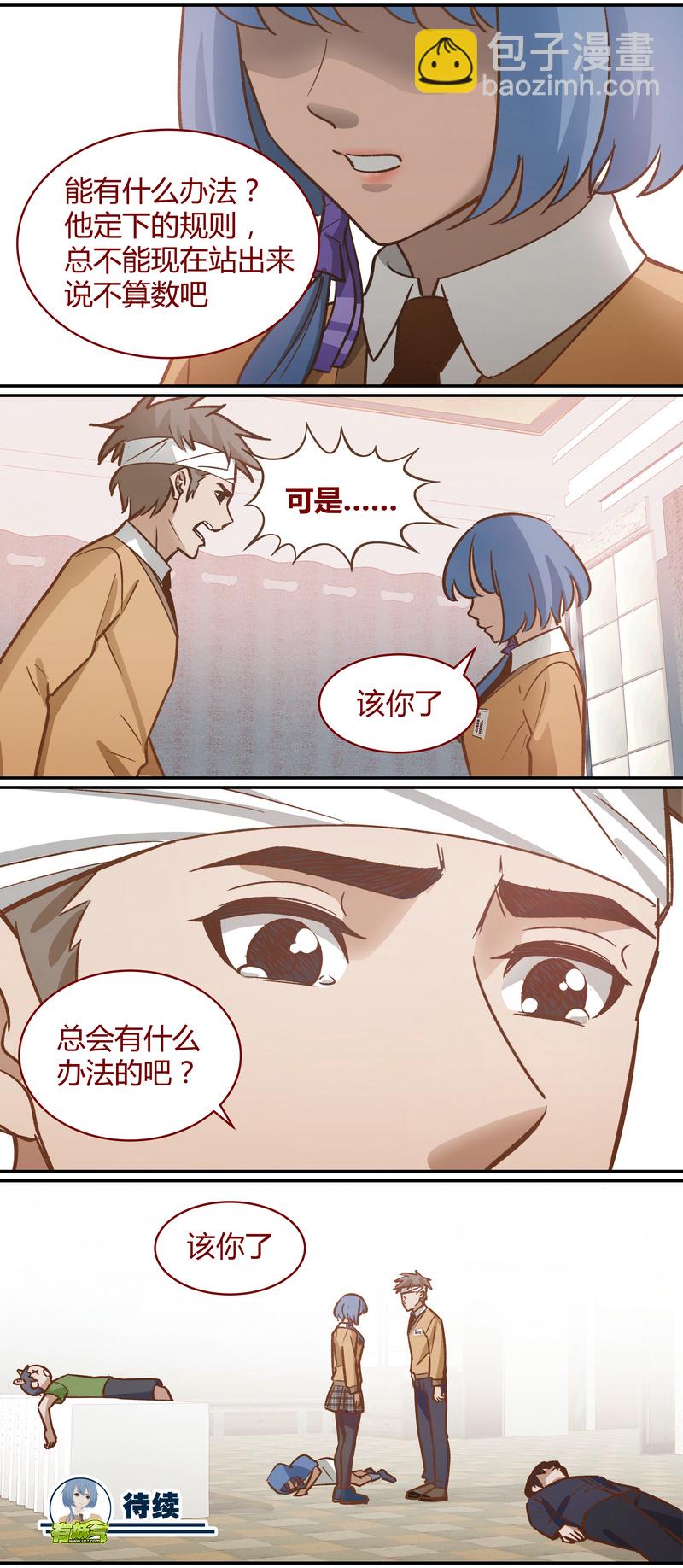 E055-第55话
