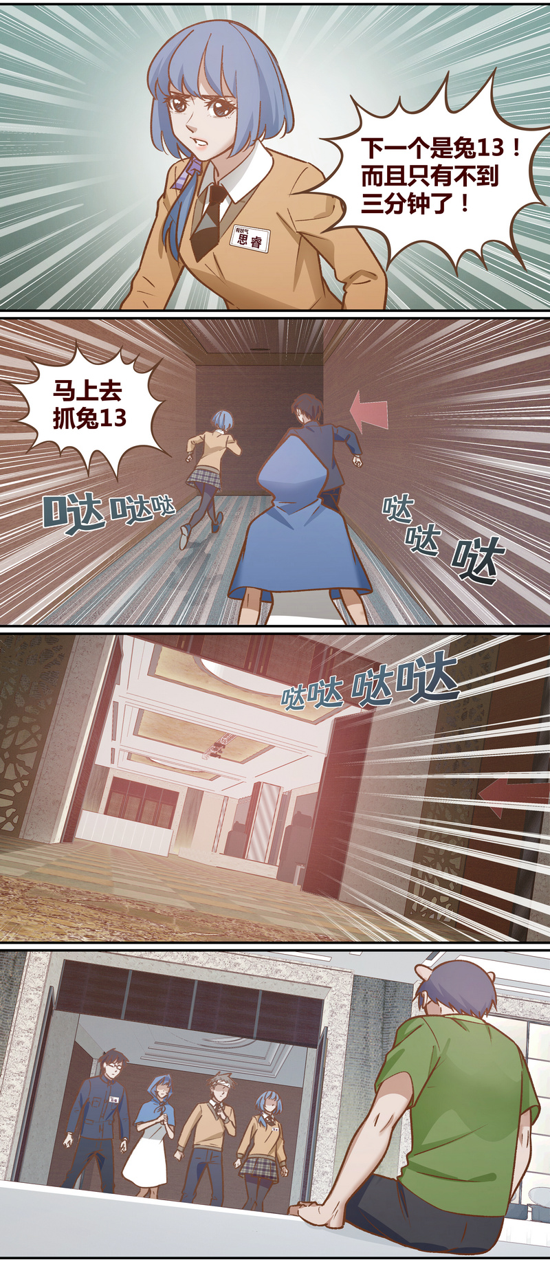 E055-第55话