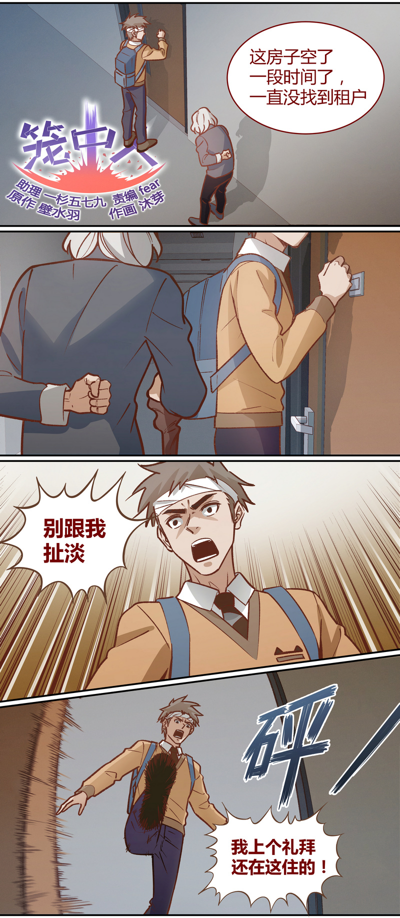 E057-第57话