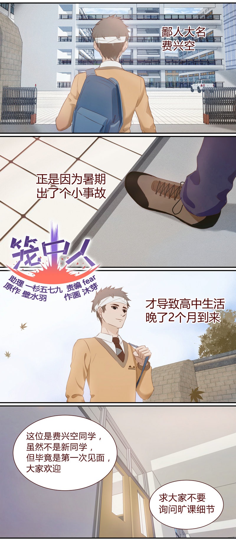 E059-第59话