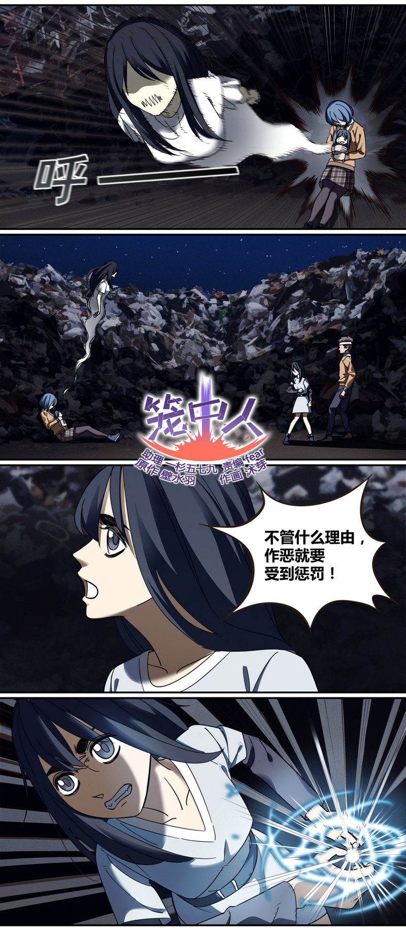 E007-第7话