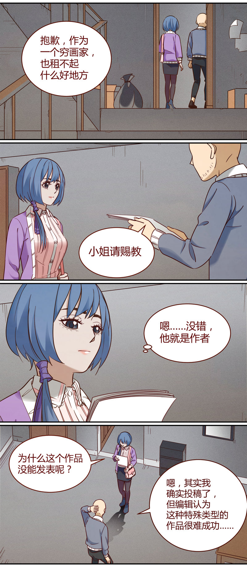 E007-第7话