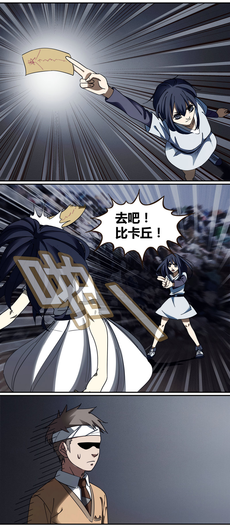 E007-第7话