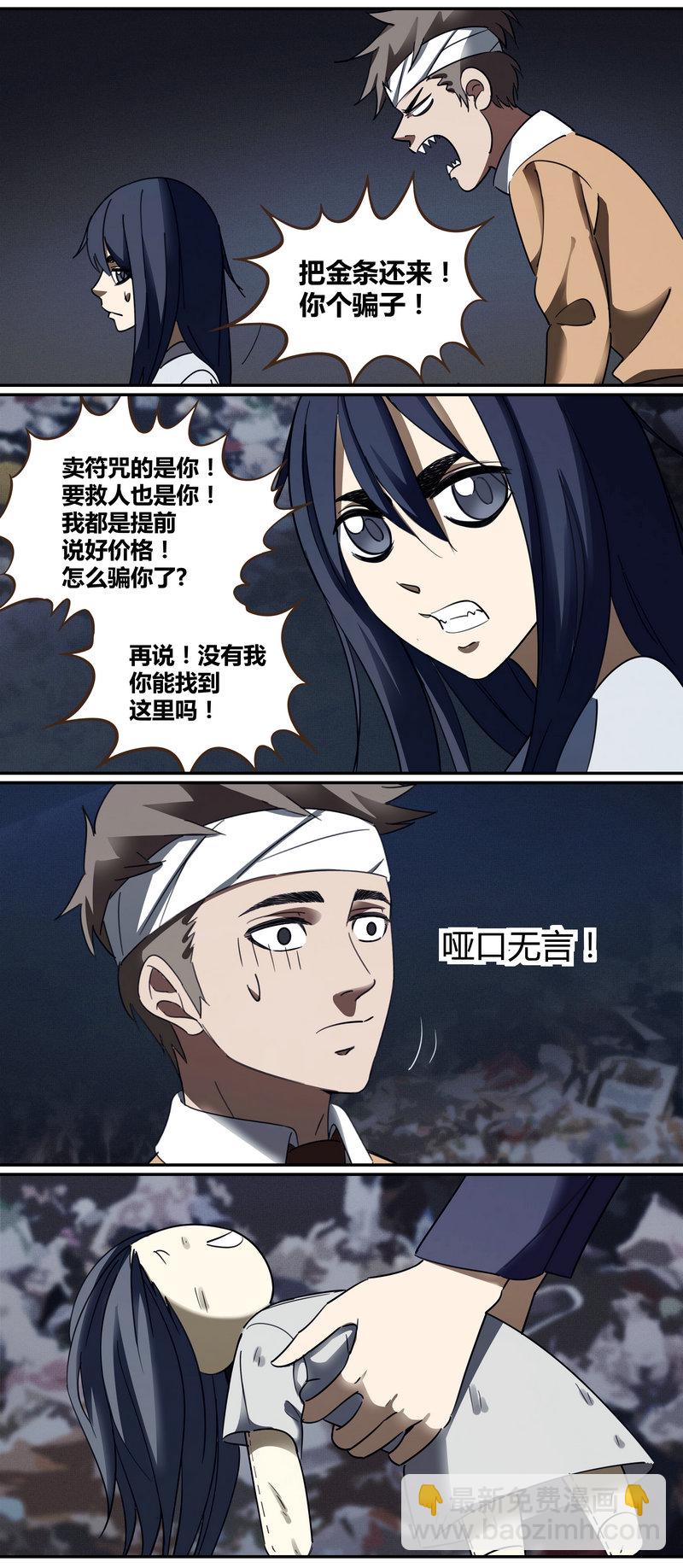 E007-第7话