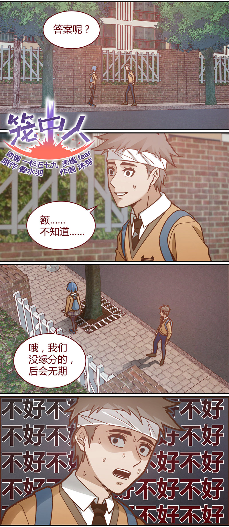 E061-第61话