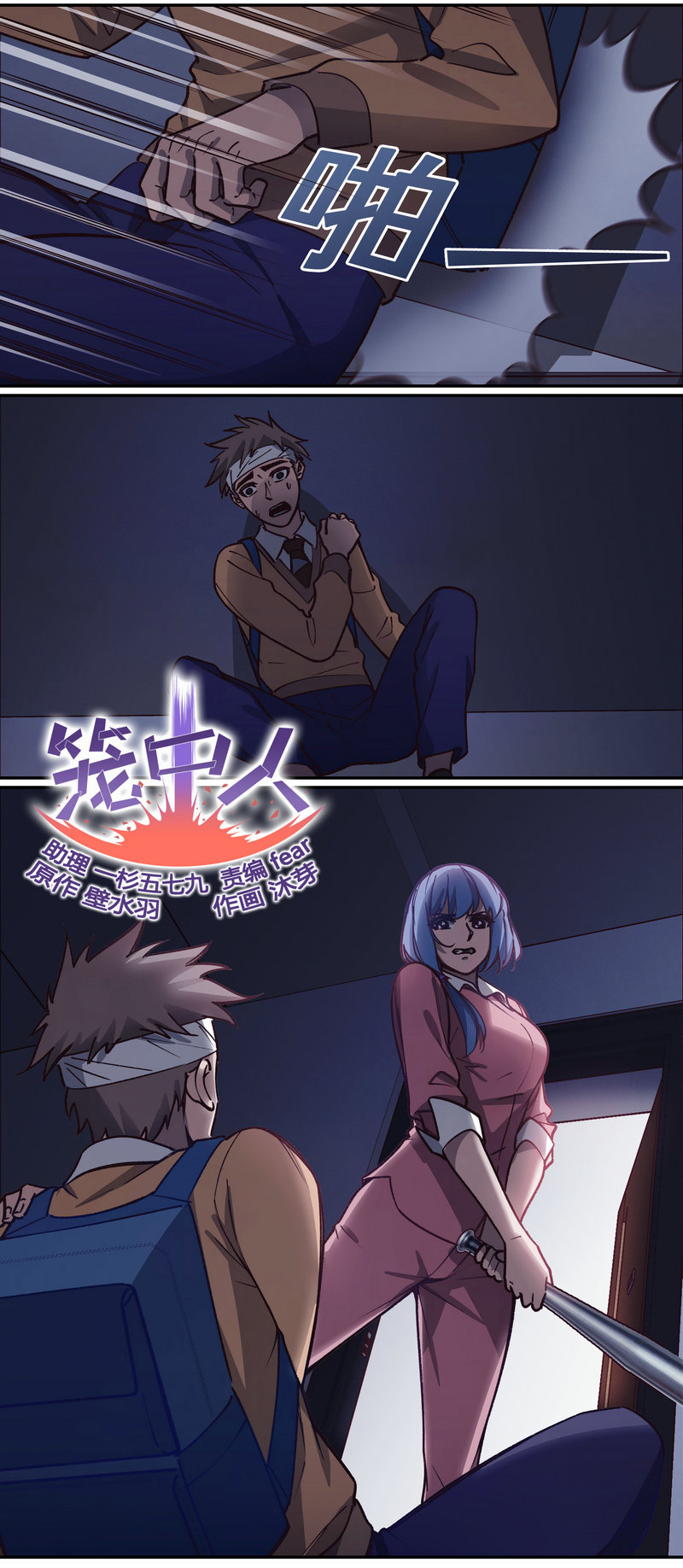 E063-第63话