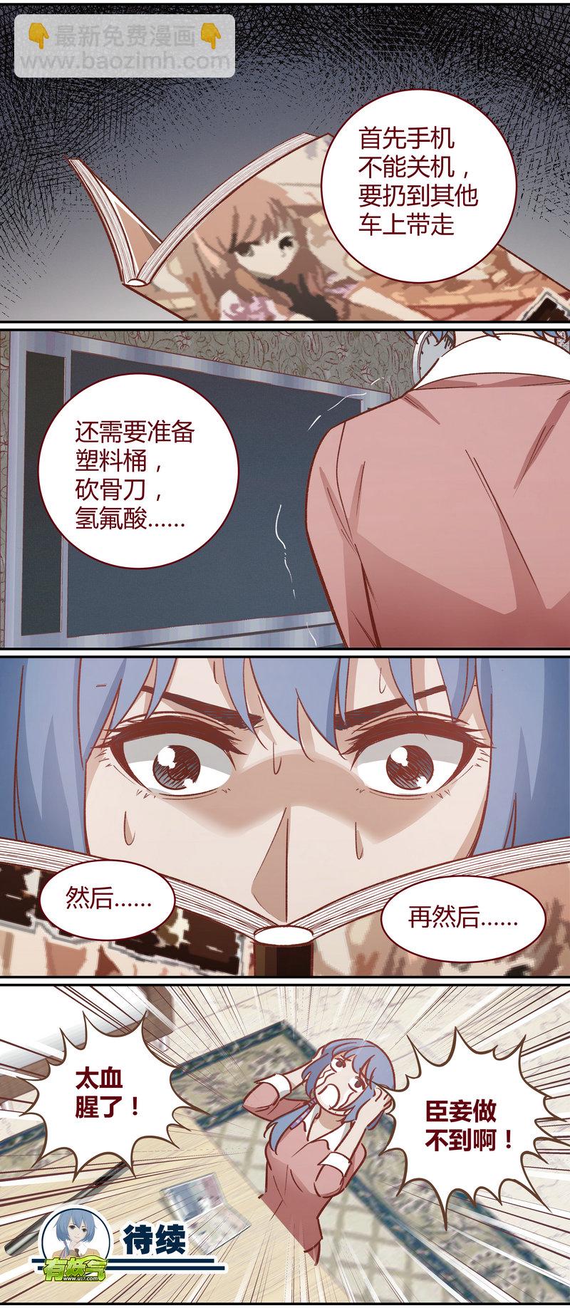 E063-第63话
