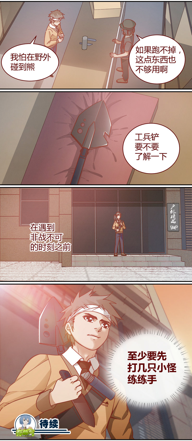 E069-第69话