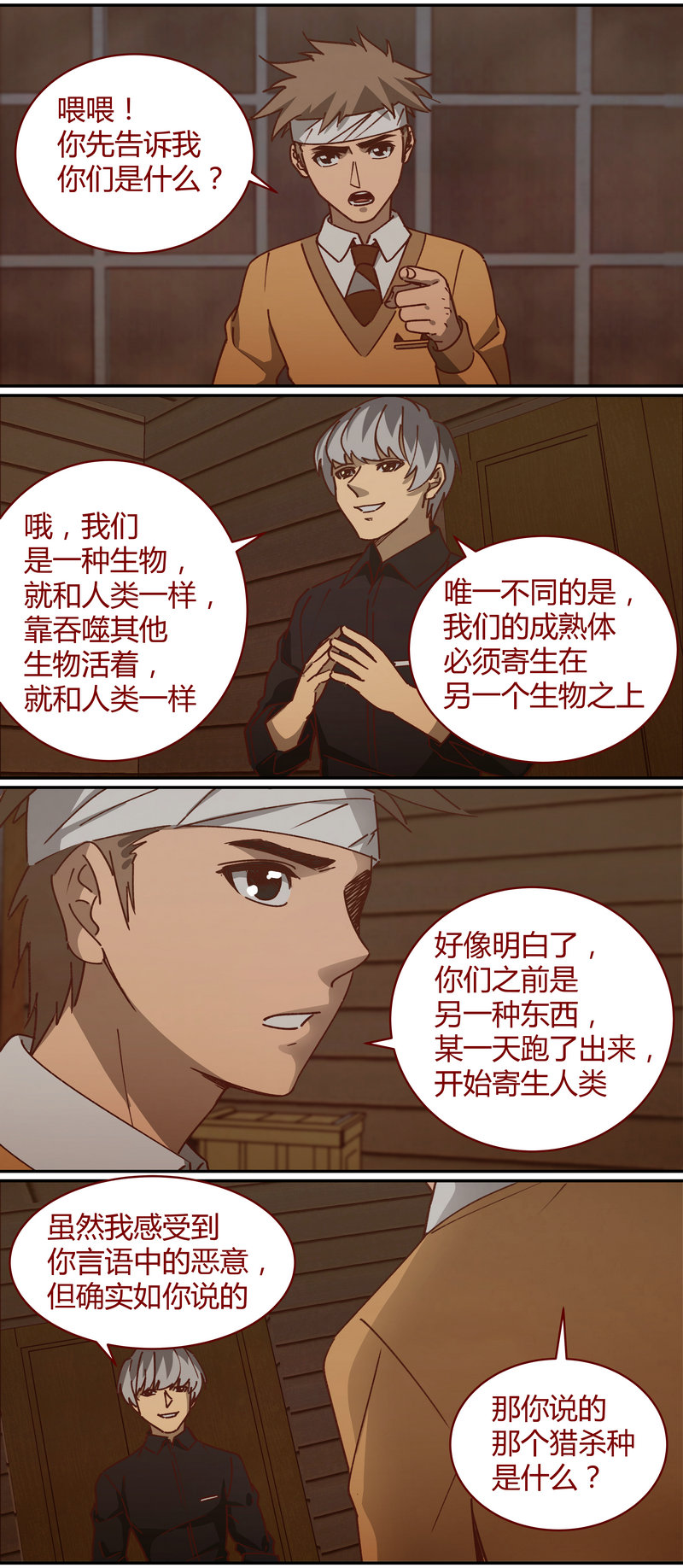 E069-第69话