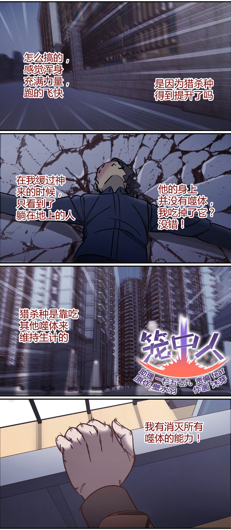 E077-第77话