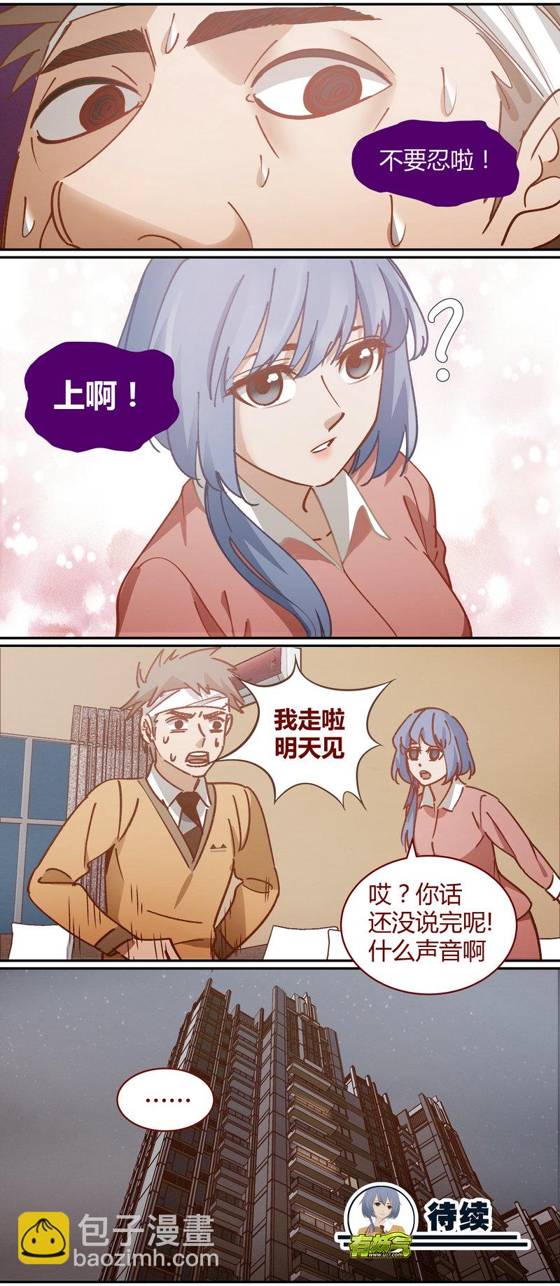 E077-第77话