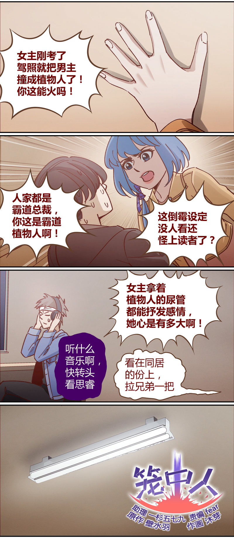 E081-第81话