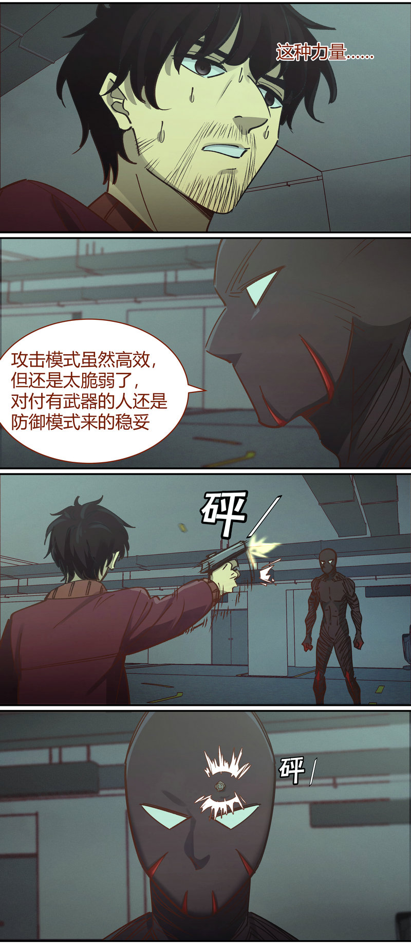 E085-第85话