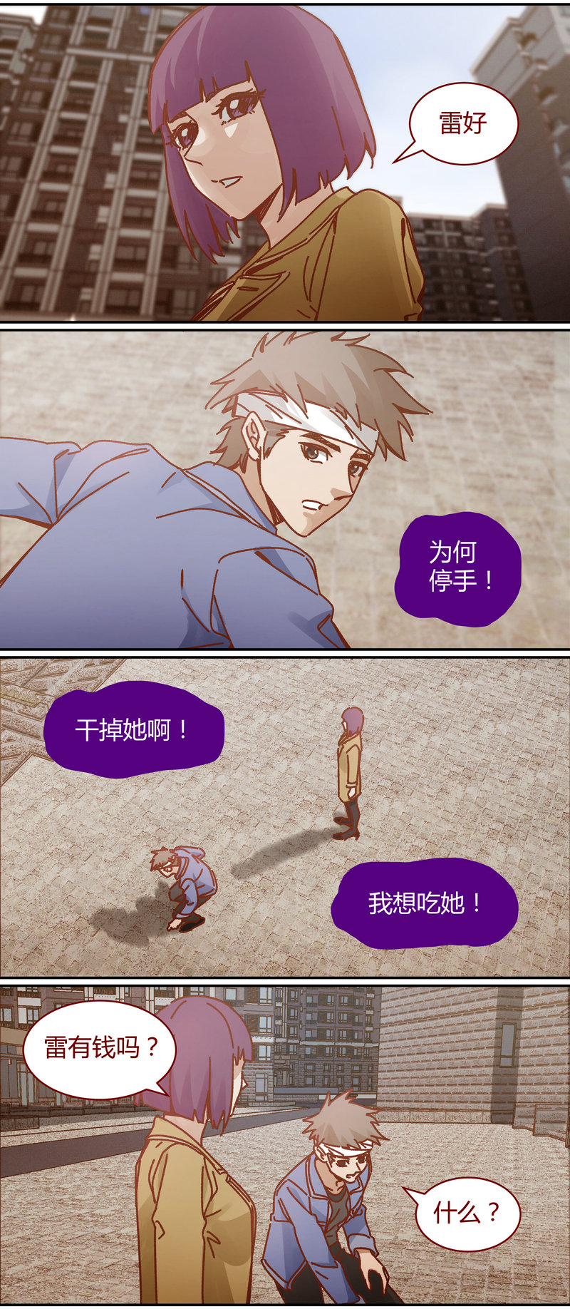E087-第87话