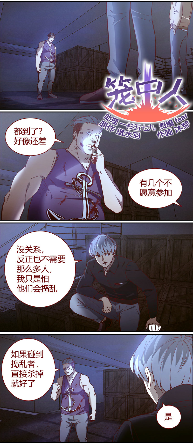 E091-第91话