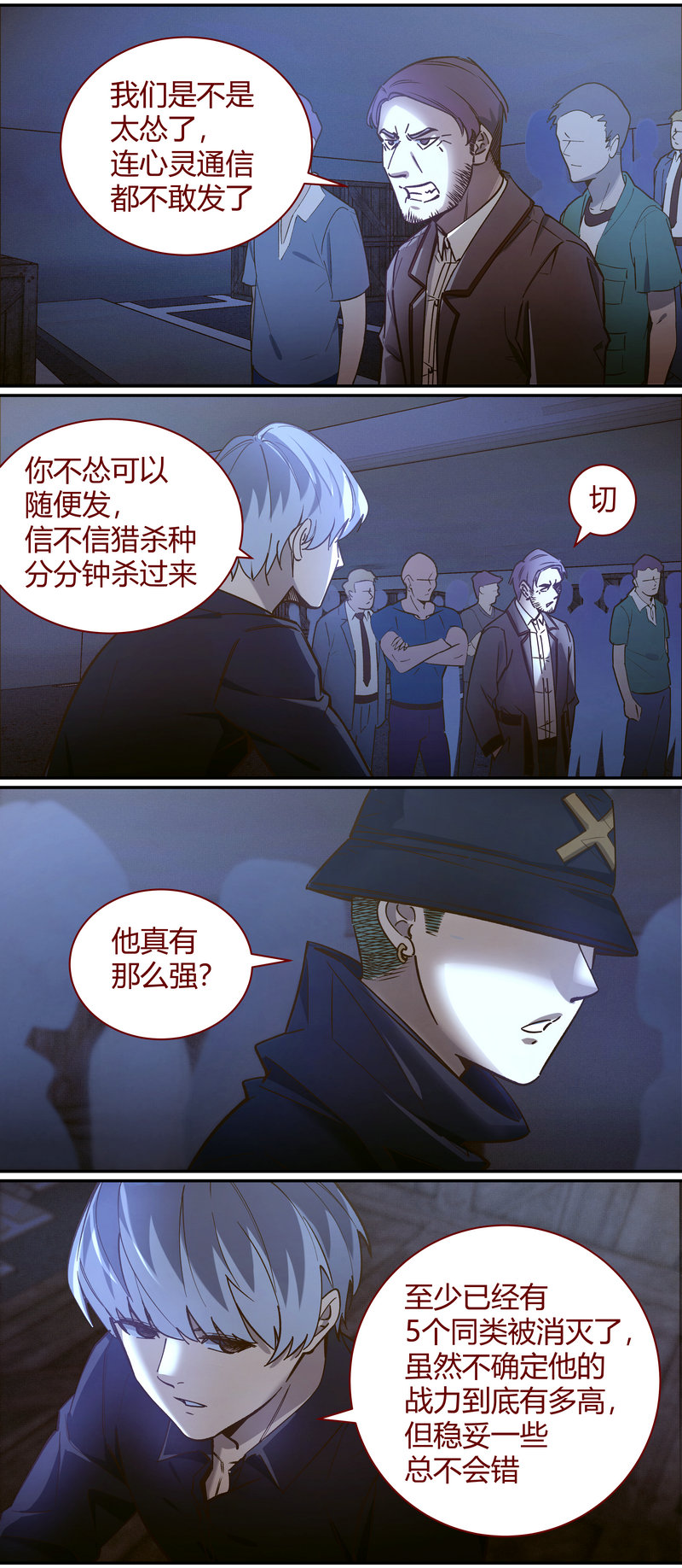 E091-第91话