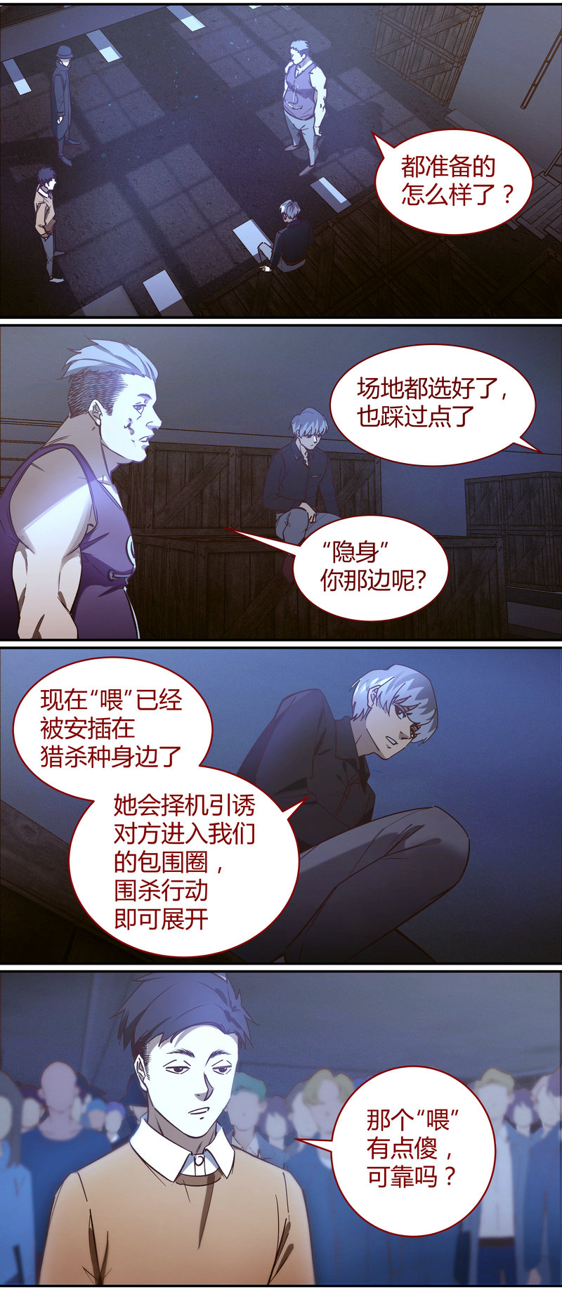 E091-第91话
