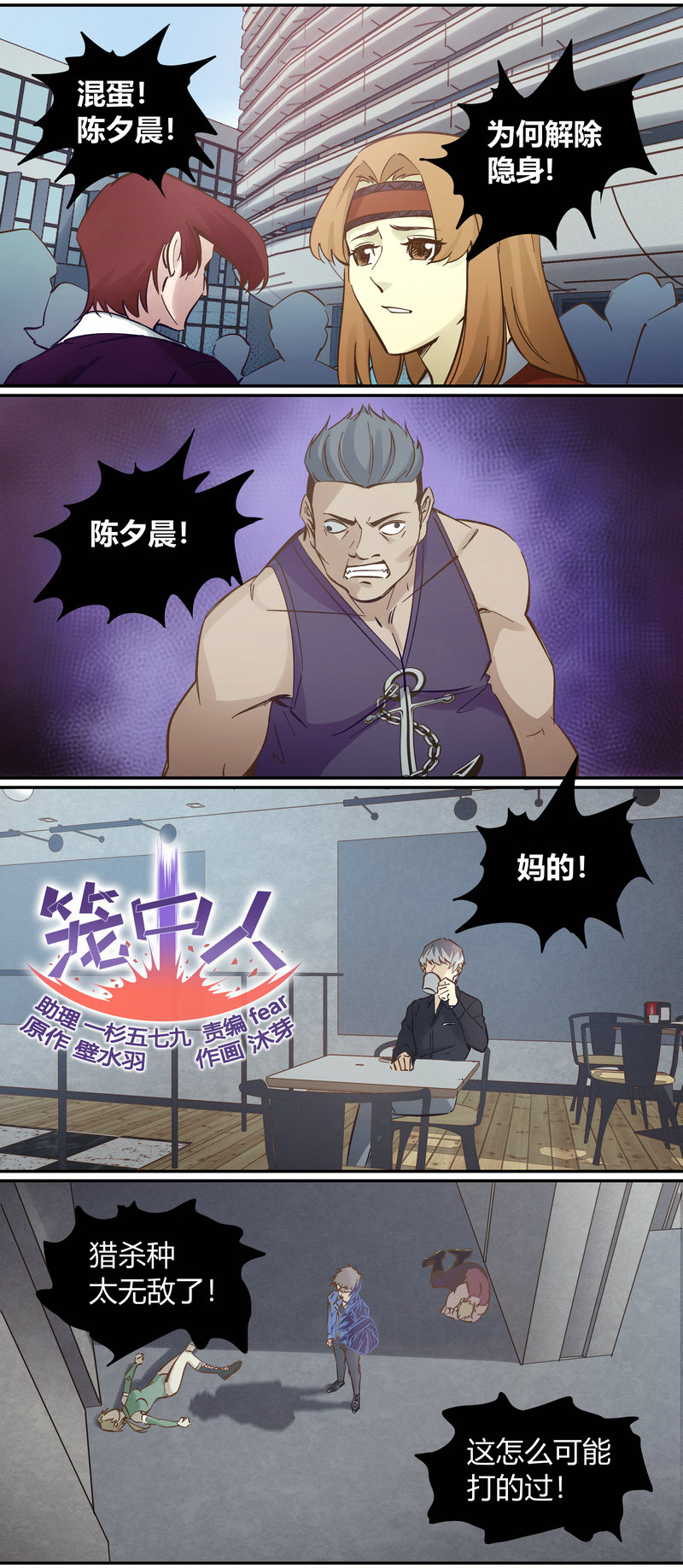 E099-第99话