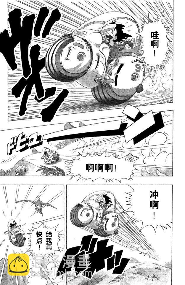 🍔龙珠 第1话 布尔玛和孙悟空 第34页