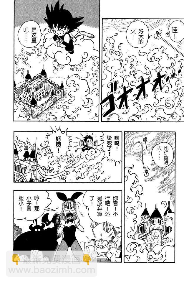 🍔龙珠 第11话 火焰山的牛魔王 第12页