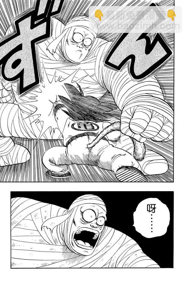 🍔龙珠 第103话 孙悟空的厉害！ 第9页