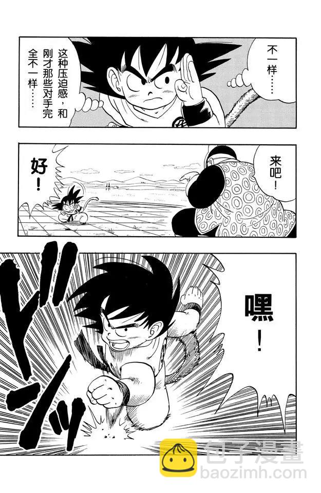 🍔龙珠 第105话 第五个敌人 第11页