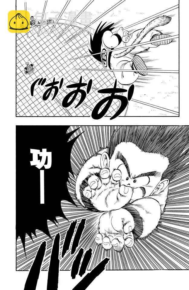 🍔龙珠 第107话 悟空的尾巴 第4页