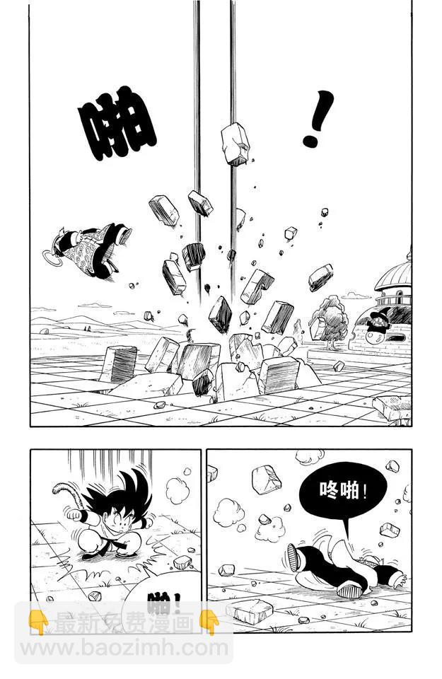 🍔龙珠 第107话 悟空的尾巴 第6页