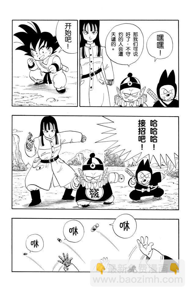 🍔龙珠 第109话 比拉夫一伙再度挑战 第17页