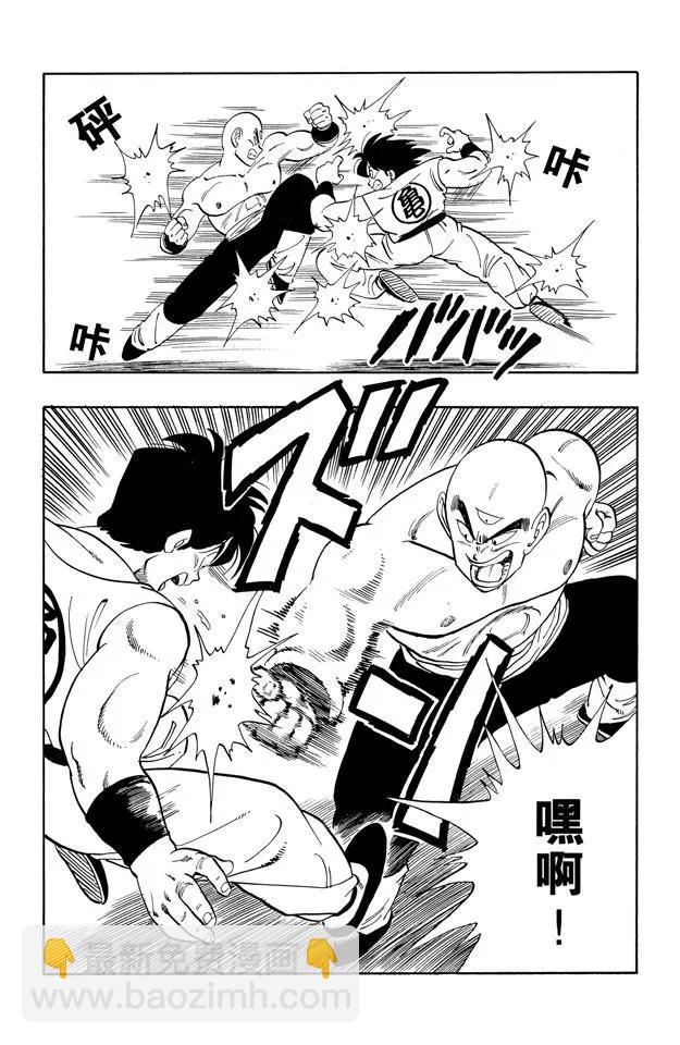 🍔龙珠 第117话 亚姆查的龟派神功 第11页