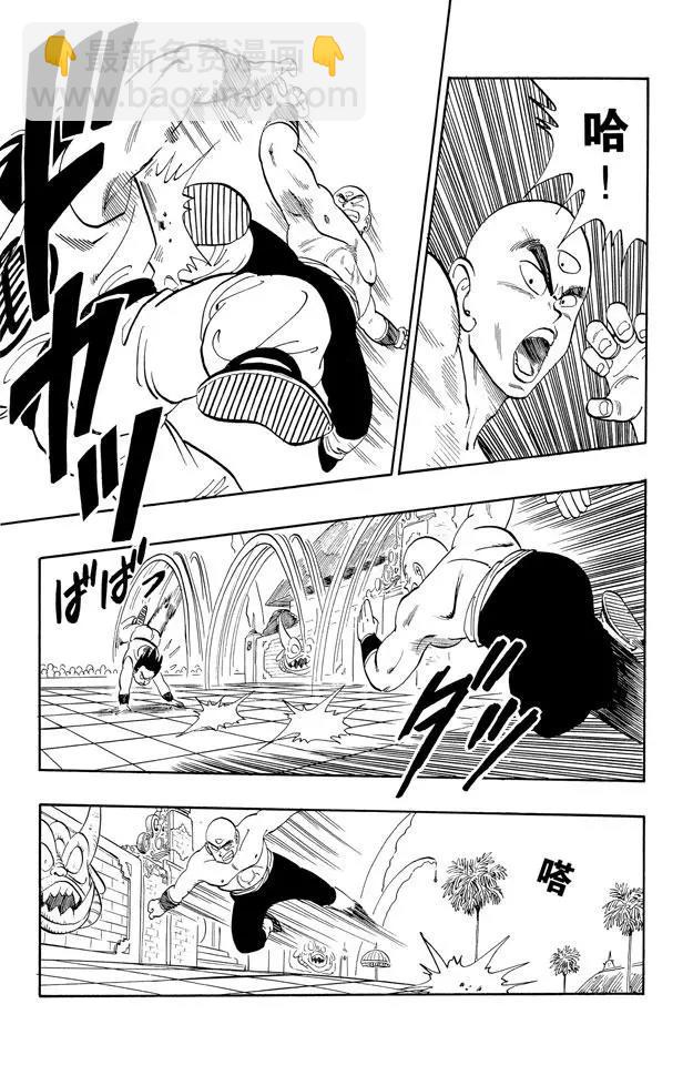 🍔龙珠 第117话 亚姆查的龟派神功 第5页