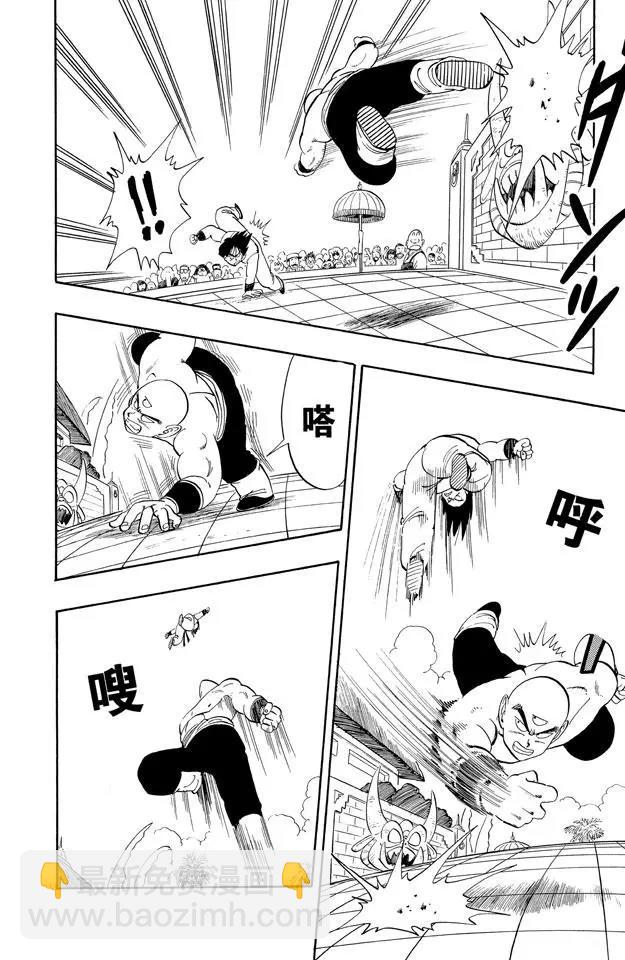 🍔龙珠 第117话 亚姆查的龟派神功 第6页