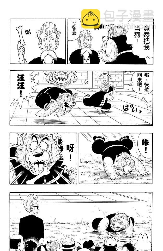 🍔龙珠 第119话 满月之恨 第11页
