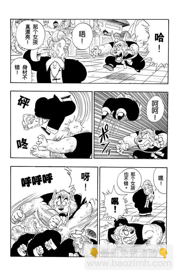 🍔龙珠 第119话 满月之恨 第6页