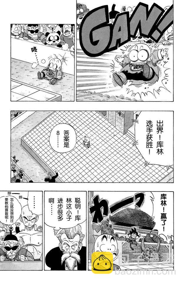 🍔龙珠 第121话 库林大作战 第21页