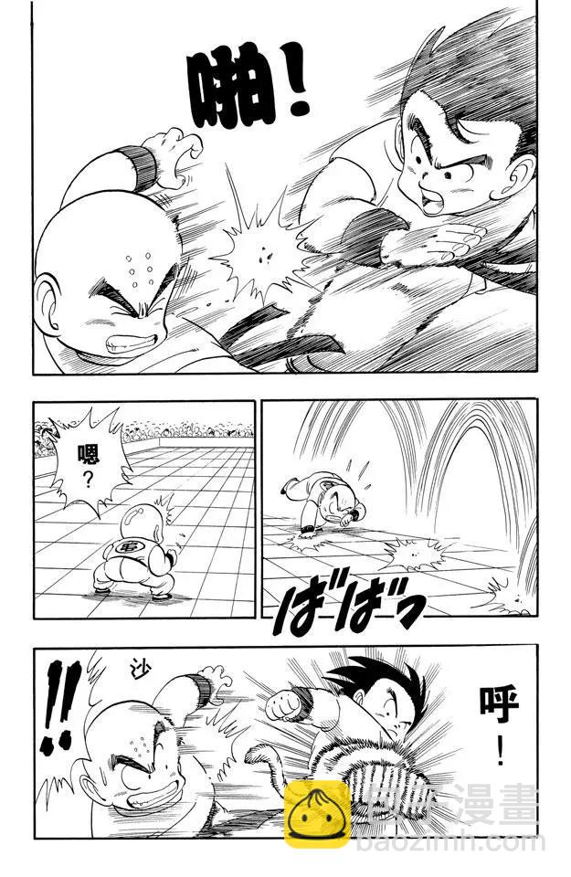 🍔龙珠 第125话 孙悟空对库林！ 第10页