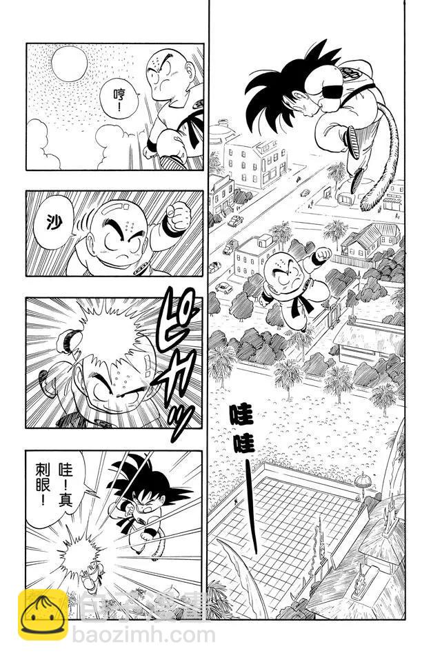 🍔龙珠 第125话 孙悟空对库林！ 第14页