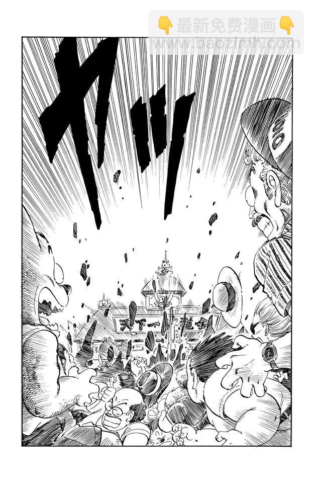 🍔龙珠 第133话 两人最后的战术！ 第13页