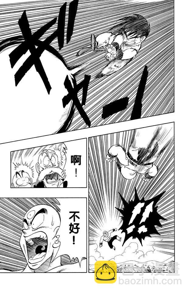 🍔龙珠 第133话 两人最后的战术！ 第21页